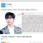 [BTOB] 미친 결국 기사 떴네+댓글 반응. 이것좀 봐줘.