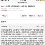 이거봄? 강동호 주작의혹 <b>지인</b>이 또 밝힘