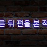 [조언부탁해] 추가+)파운데이션 손으로 바르는게 잘못이야?