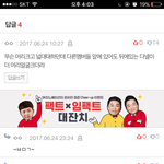 [강다니엘] 녤 팬톡 문제점