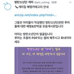 [방탄소년단] @@조직적인 루머생성 ㅇㄱㄹ대응@@