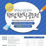 [팬픽] ㅅㄷ)우리 존잘러<b>님</b>들 나가면