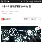 [EXO] 와 <b>옛날</b>에 쓴 글 보고있는데