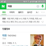 [NCT] 이태용 <b>연관</b>검색어 첫번째가