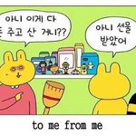 [조언부탁해] 얘들아 내가 서운해해도 괜찮을까