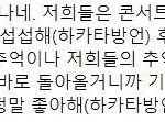 [방탄소년단] 짐니와꾹<b>이</b>의 후쿠오카 엔딩멘트 ㅠㅠㅠㅠ