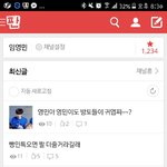 [임영민] 영민즐찾수에 이어 1234