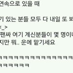 [EXO] 니네이거봤냐 엑소식 <b>화법</b>