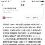 [프로듀스2] 아 미친 짹 왜저래