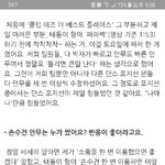 [프로듀스2] 쉡옵유 손수건 아이디어 김태동이래