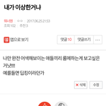 [워너원] 미안 근데 분명히 나보다 먼저한사람 있어