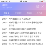 [세븐틴] 그동안 세븐틴이 받아온 <b>상</b>