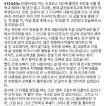 하민호 <b>디엠</b> 해명글