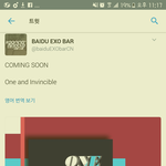 [EXO] <b>오늘자</b> 의미심장 한 커밍순
