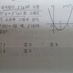 [공판] 미적분 문제 풀어주샘 쉬움 ㄱㄱ