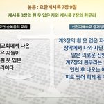 개신교 성도님께 6월 선물로 하태핫태한 교리비교 영상을 선물합니다...