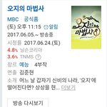 [위너] 얘들아 <b>진우</b> 예능출연한대