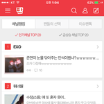 [임영민] 할..??지금 팬톡 <b>순위</b> 3위