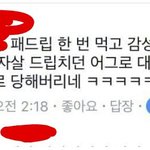 [개깊은빡침] 최진실딸 최준희 <b>페북</b> 저격