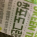 [EXO] 야 <b>쥬스</b> 이거 쳐마셔봐