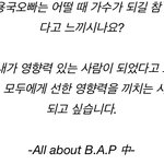 [BAP] 이쯤에서 다시보는...