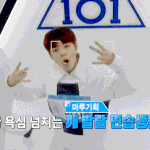 [워너원] 깨<b>발랄</b> 지후니 보고싶다