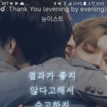 [뉴이스트] 너네 배경화면 모야?