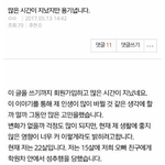 [뉴이스트] 강동호사건 정리.jpg