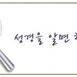 제일교회 성도님께 6월 선물로 하태핫태한 <b>교리</b>비교 영상을 선물합니다.