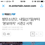 [방탄소년단] 본보 기사 떴다:)