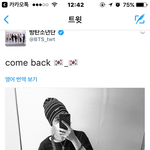 [방탄소년단] <b>웰컴백</b> ㅠㅠㅠㅠㅠ