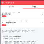 [개같은경우] 쿠차슬라이드  두 기기 쓰면 <b>큰일</b>난다.
