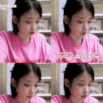 효리네 <b>민박</b>에서 아이유. gif