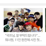 [워너원] ㄴㅇㅂ <b>메인</b>이야!