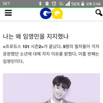 [임영민] <b>gq</b>에디터도 안타까워 하는 영민이..