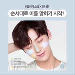 [프로듀스2] <b>민현</b>이 이니스프리;