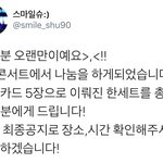[시우민] 시우민 <b>포토</b>카드 나눔!!