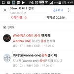 [워너원] 워너원 <b>공식카페</b> 어디로 들어가?ㅜㅜ