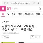 [뉴이스트] <b>미녀</b>니 광고찍는거보고 쩨알이도