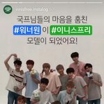 [워너원] 오예스굿