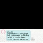 [프로듀스] 나 이거 왔어 ㅋㅋㅋㅋ
