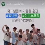 [워너원] 이니스프리 <b>충성</b>충성..좀 지르러가야할듯