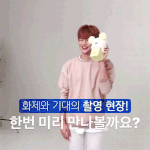 [워너원] 미쳤어 <b>강</b>다니엘