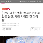 안준영 클라스 ㅋㅋㅋㅋㅋㅋ