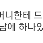 [EXO] 빼북에서 금수저 에스크 보고 <b>현타옴</b>