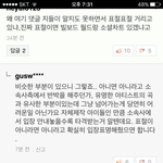 [세븐틴] ㅅㄷ 말빨 딸려서 속상하다