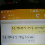 술을 좋아하는 남편때문에 너무<b>화가</b>났지만 문자를 보는순간 웃음이....
