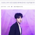 [임영민] 임영민팬카페 기부