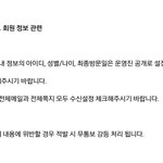 [워너원] 성별/나이 공개하라잖아... <b>위반</b>하면 걸릴듯