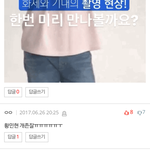 [워너원] 황민현<b>반대</b>수 왜..